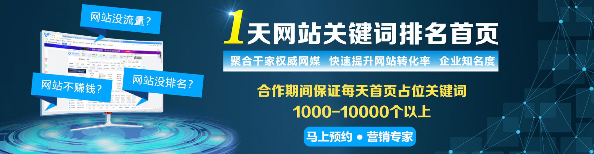 大石桥sem外包
